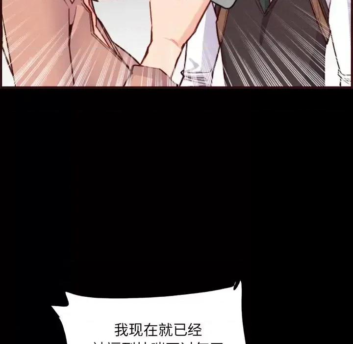 妈妈是女大学生 妈妈是女大学生第 63 话 第52页