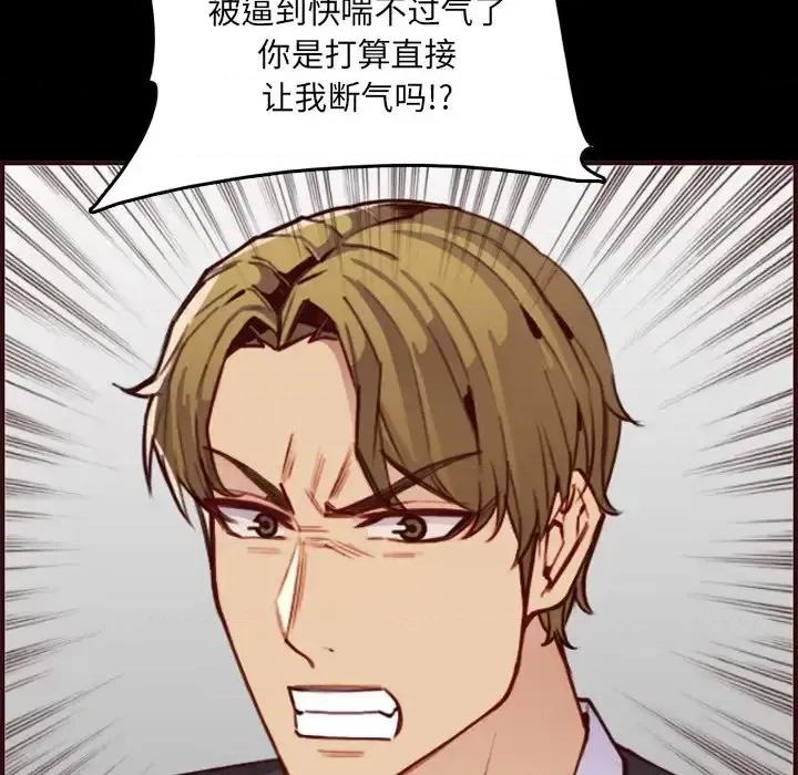 妈妈是女大学生 妈妈是女大学生第 63 话 第53页