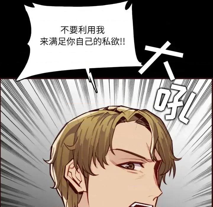 妈妈是女大学生 妈妈是女大学生第 63 话 第59页