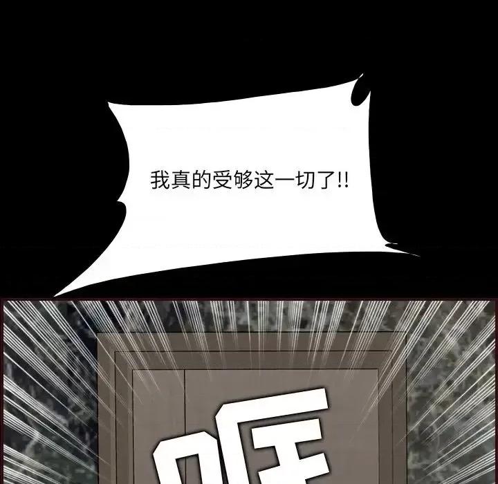 妈妈是女大学生 妈妈是女大学生第 63 话 第61页