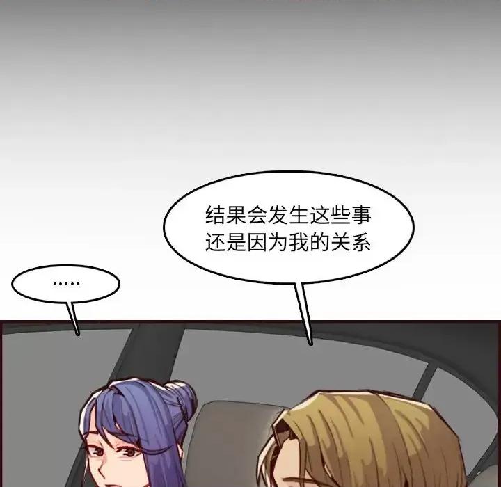 妈妈是女大学生 妈妈是女大学生第 63 话 第66页