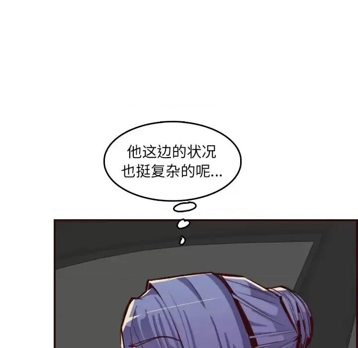 妈妈是女大学生 妈妈是女大学生第 63 话 第68页