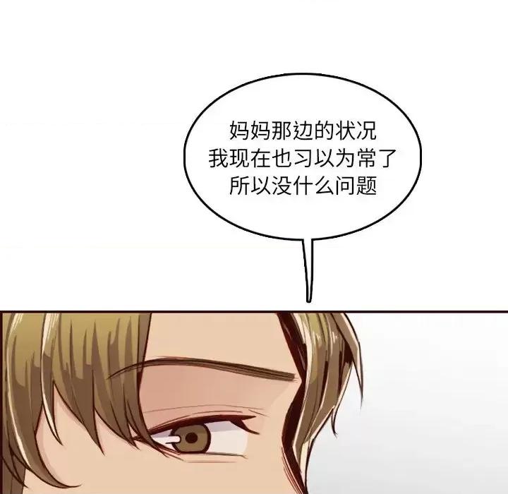 妈妈是女大学生 妈妈是女大学生第 63 话 第72页