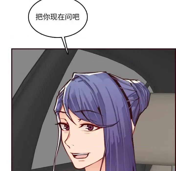 妈妈是女大学生 妈妈是女大学生第 63 话 第76页