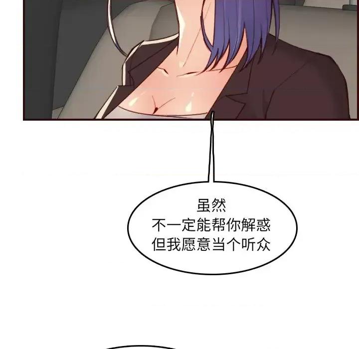妈妈是女大学生 妈妈是女大学生第 63 话 第77页
