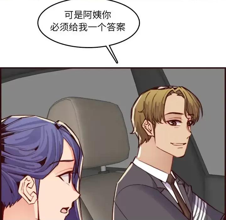 妈妈是女大学生 妈妈是女大学生第 63 话 第78页