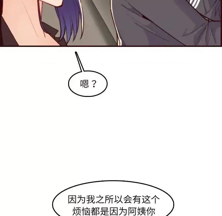 妈妈是女大学生 妈妈是女大学生第 63 话 第79页