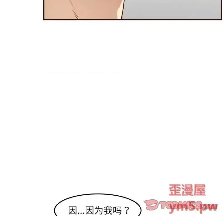 妈妈是女大学生 妈妈是女大学生第 63 话 第81页