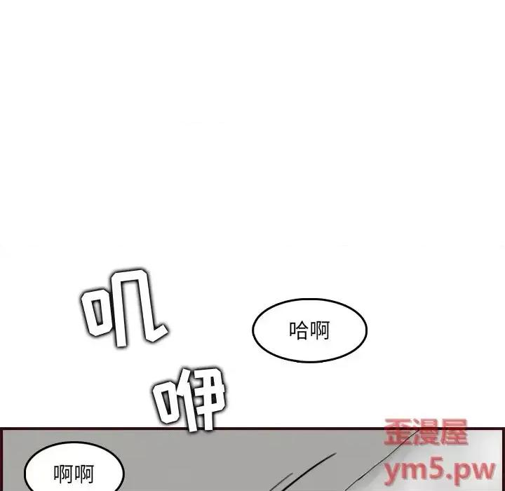 妈妈是女大学生 妈妈是女大学生第 63 话 第86页