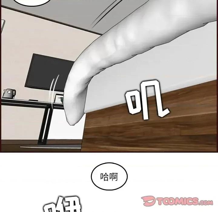 妈妈是女大学生 妈妈是女大学生第 63 话 第87页