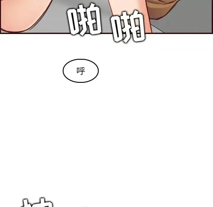 妈妈是女大学生 妈妈是女大学生第 63 话 第94页