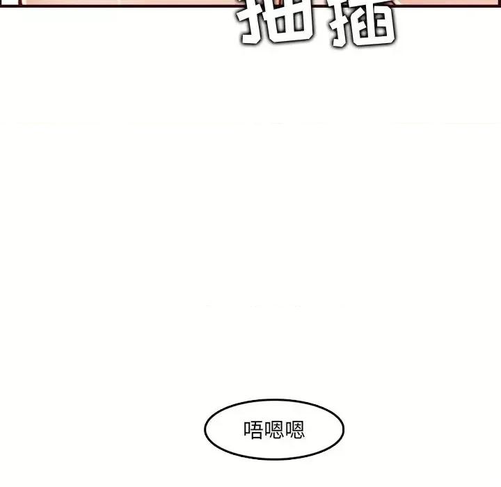 妈妈是女大学生 妈妈是女大学生第 63 话 第96页