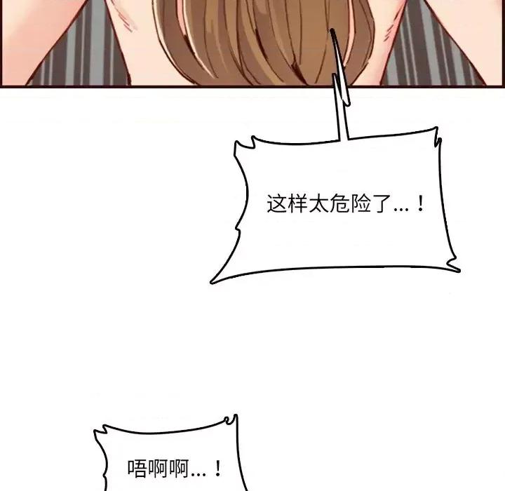 妈妈是女大学生 妈妈是女大学生第 63 话 第102页