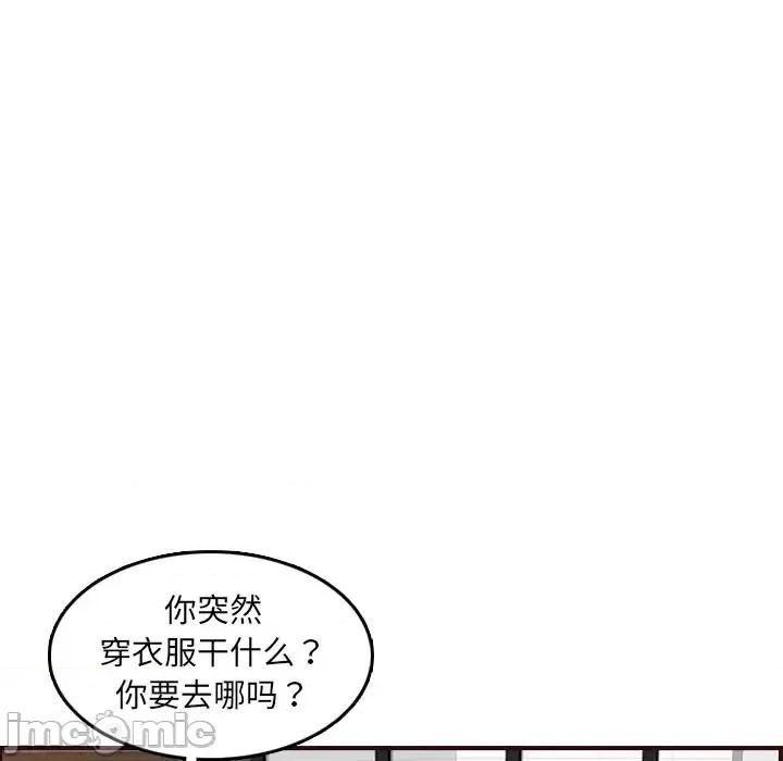 妈妈是女大学生 妈妈是女大学生第 63 话 第115页