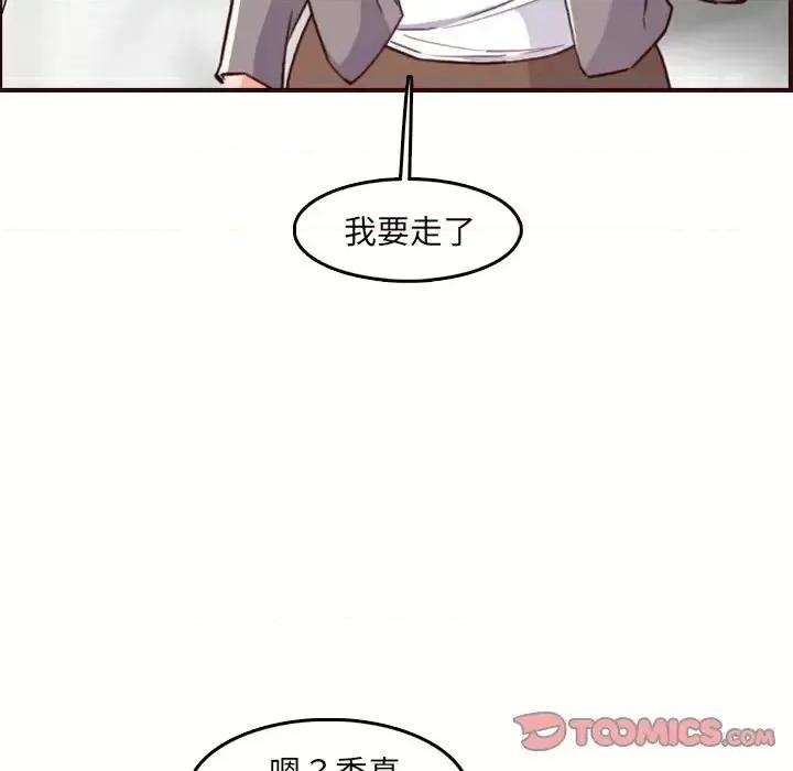 妈妈是女大学生 妈妈是女大学生第 63 话 第117页