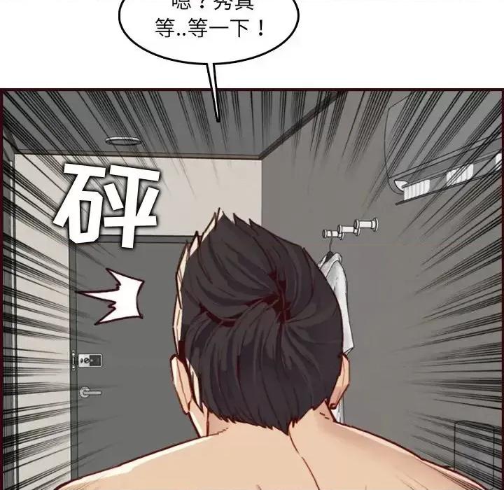 妈妈是女大学生 妈妈是女大学生第 63 话 第118页