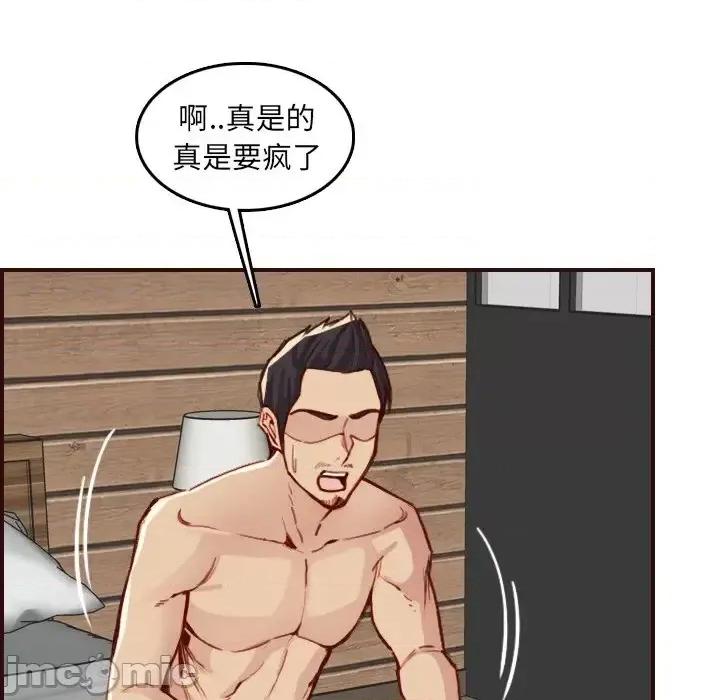 妈妈是女大学生 妈妈是女大学生第 63 话 第120页