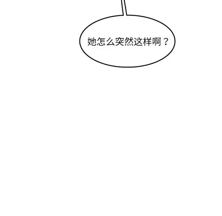 妈妈是女大学生 妈妈是女大学生第 63 话 第122页
