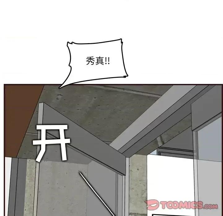 妈妈是女大学生 妈妈是女大学生第 63 话 第123页