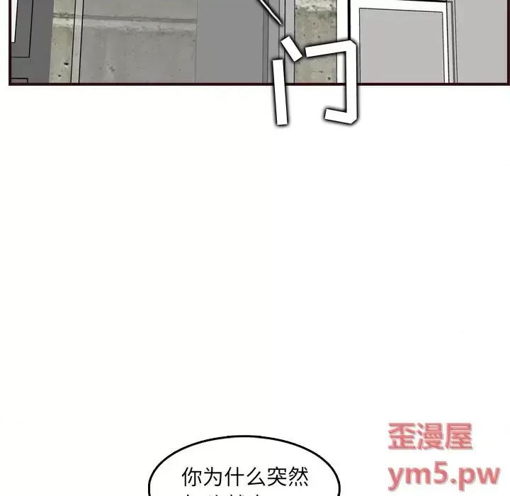 妈妈是女大学生 妈妈是女大学生第 63 话 第124页