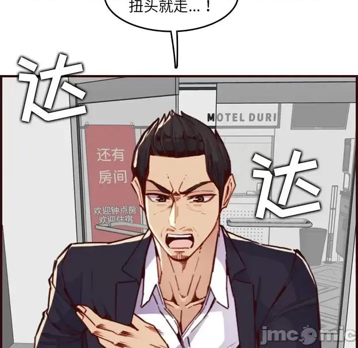 妈妈是女大学生 妈妈是女大学生第 63 话 第125页