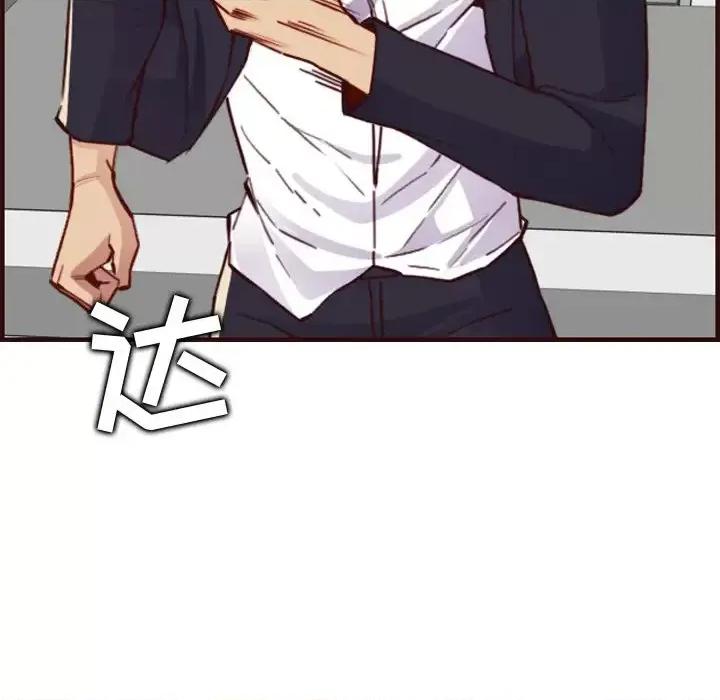妈妈是女大学生 妈妈是女大学生第 63 话 第126页