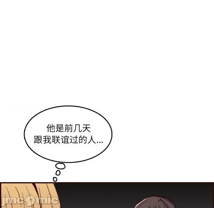 妈妈是女大学生 妈妈是女大学生第 64 话 第10页