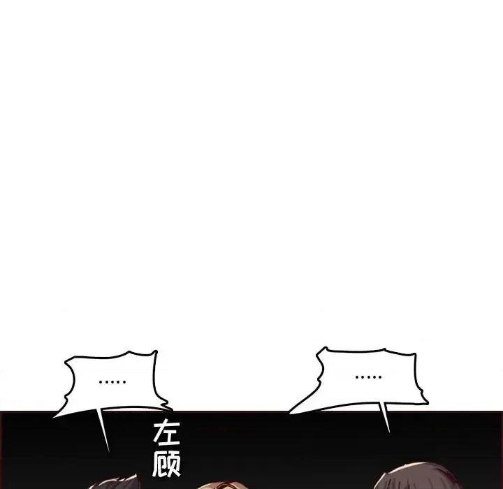 妈妈是女大学生 妈妈是女大学生第 64 话 第19页