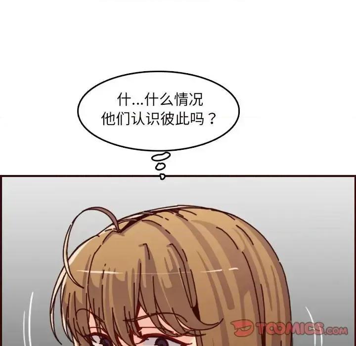 妈妈是女大学生 妈妈是女大学生第 64 话 第21页
