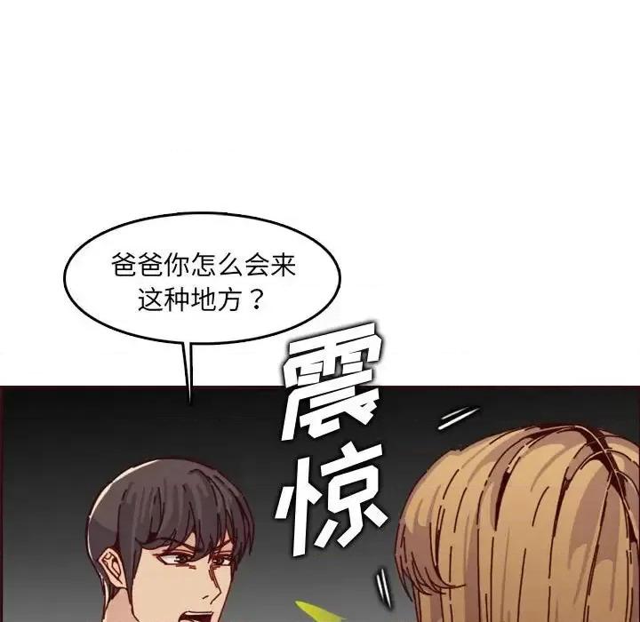 妈妈是女大学生 妈妈是女大学生第 64 话 第23页