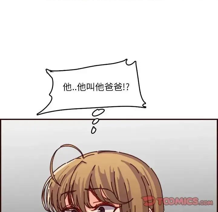 妈妈是女大学生 妈妈是女大学生第 64 话 第27页