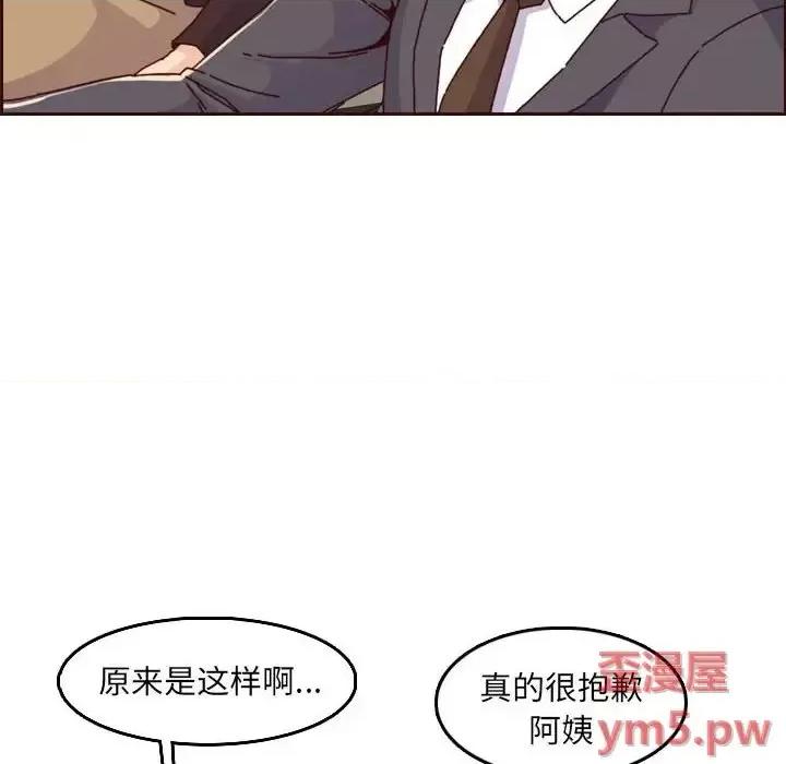 妈妈是女大学生 妈妈是女大学生第 64 话 第36页