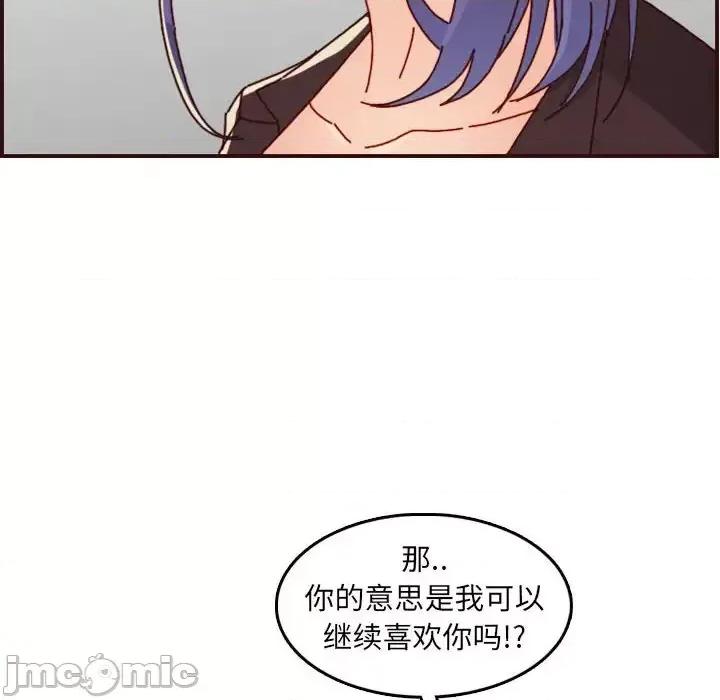 妈妈是女大学生 妈妈是女大学生第 64 话 第40页