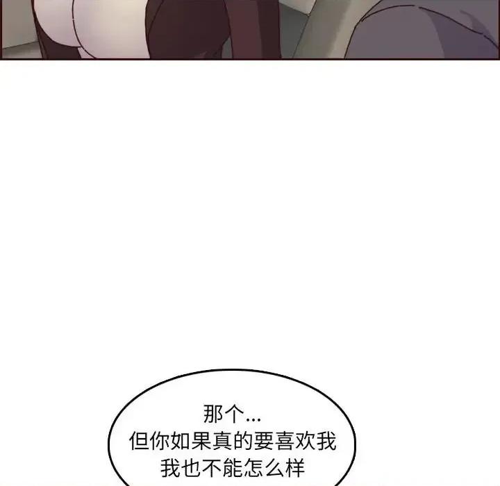 妈妈是女大学生 妈妈是女大学生第 64 话 第42页