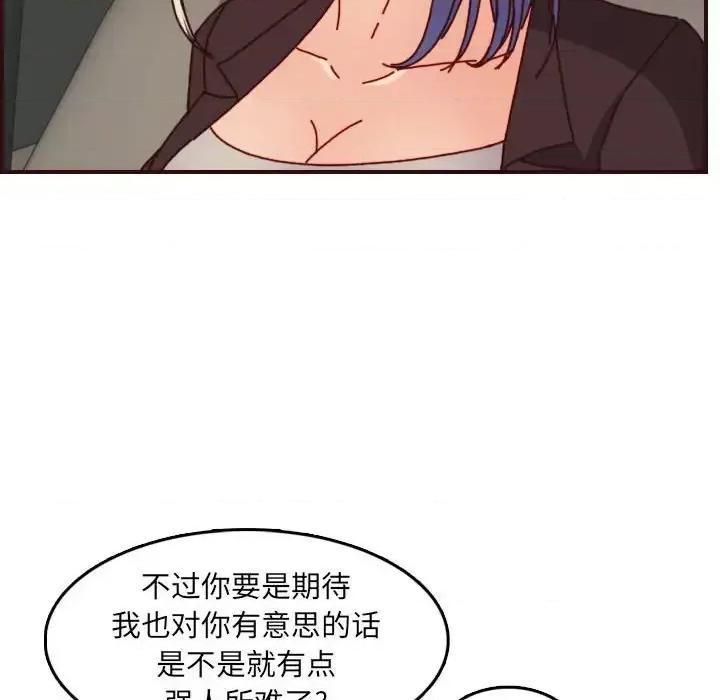 妈妈是女大学生 妈妈是女大学生第 64 话 第44页