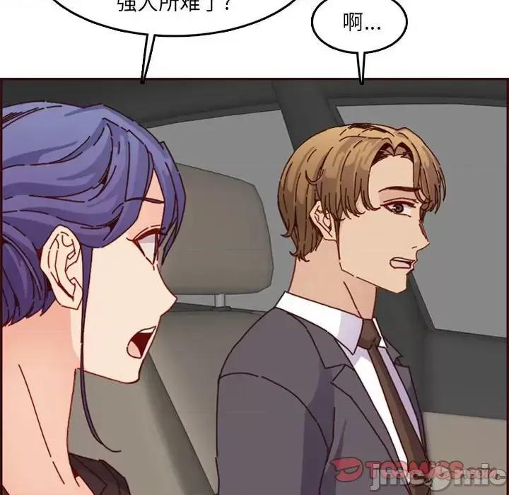 妈妈是女大学生 妈妈是女大学生第 64 话 第45页