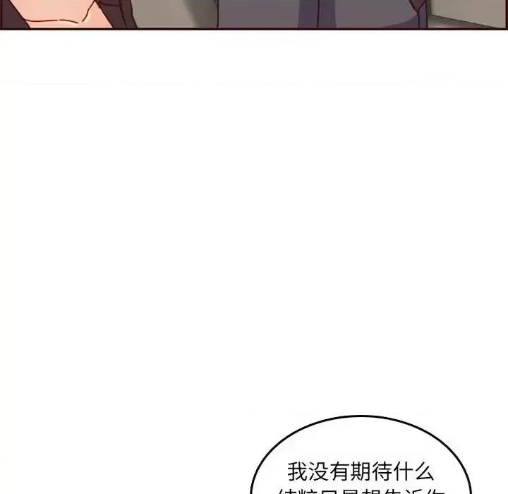 妈妈是女大学生 妈妈是女大学生第 64 话 第46页