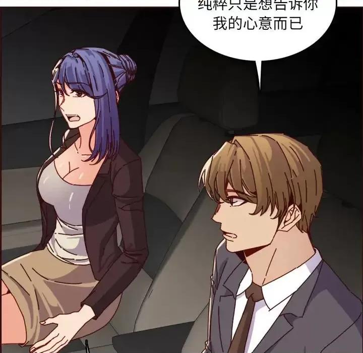 妈妈是女大学生 妈妈是女大学生第 64 话 第47页