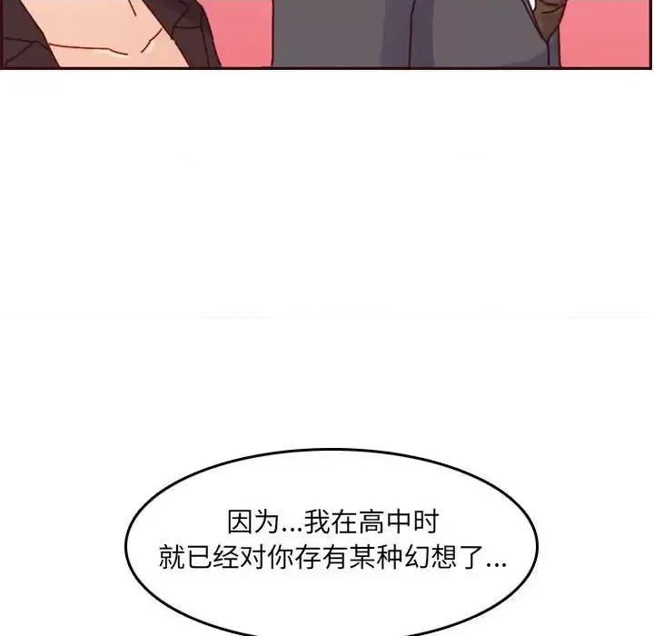 妈妈是女大学生 妈妈是女大学生第 64 话 第52页