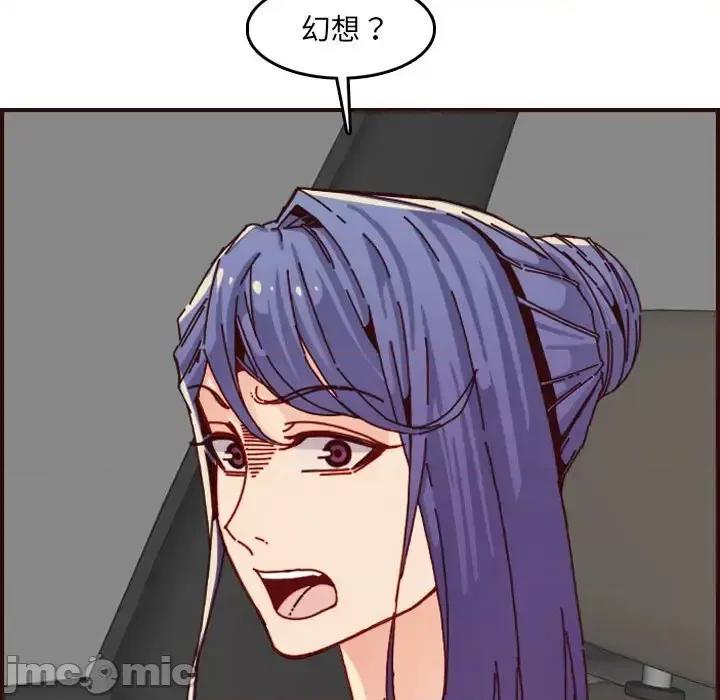 妈妈是女大学生 妈妈是女大学生第 64 话 第55页