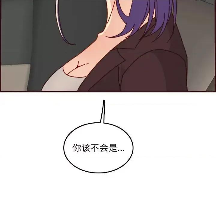 妈妈是女大学生 妈妈是女大学生第 64 话 第56页