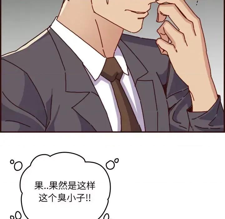 妈妈是女大学生 妈妈是女大学生第 64 话 第58页