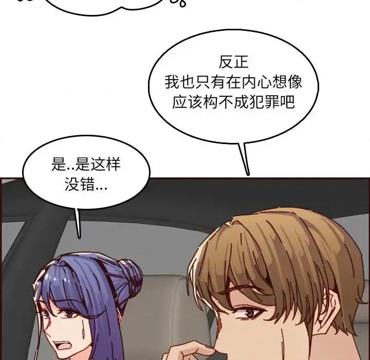 妈妈是女大学生 妈妈是女大学生第 64 话 第59页
