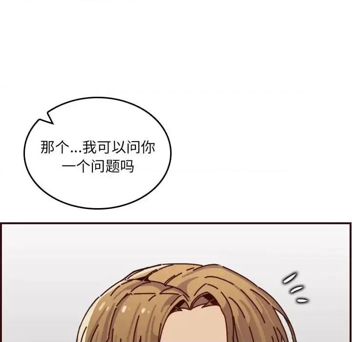 妈妈是女大学生 妈妈是女大学生第 64 话 第66页