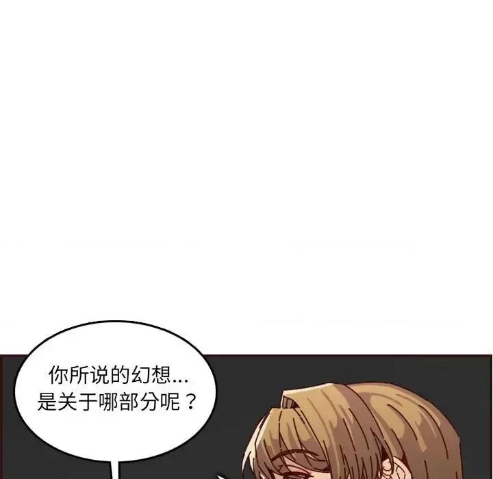 妈妈是女大学生 妈妈是女大学生第 64 话 第68页