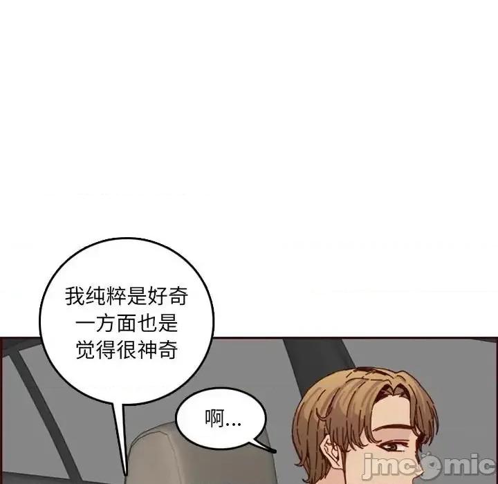 妈妈是女大学生 妈妈是女大学生第 64 话 第70页