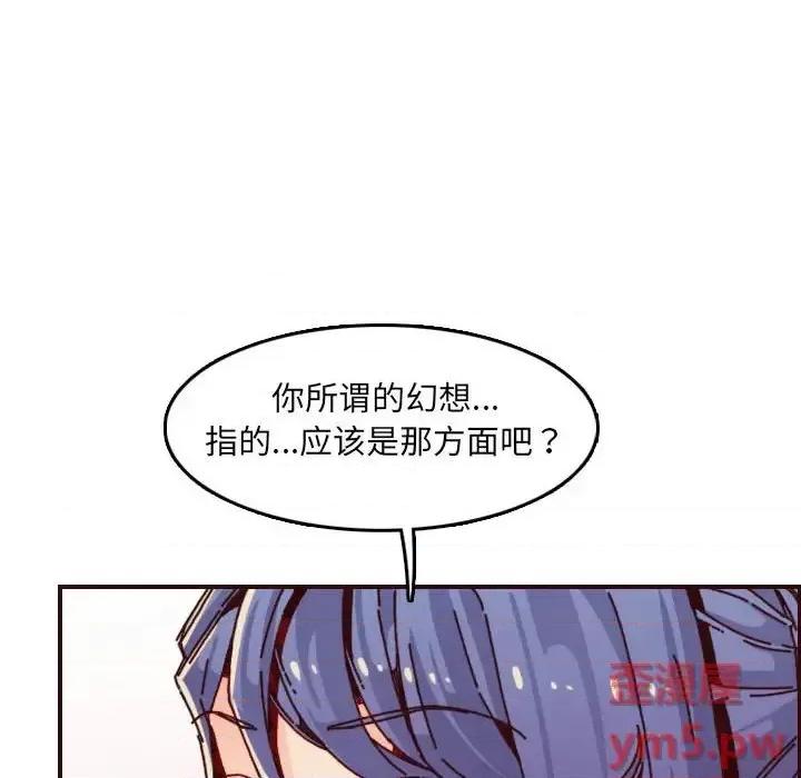 妈妈是女大学生 妈妈是女大学生第 64 话 第72页