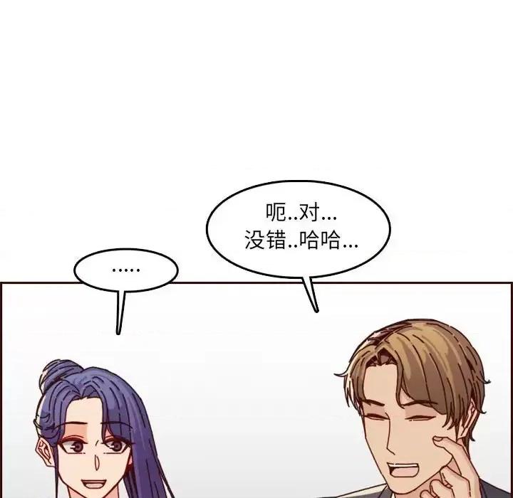 妈妈是女大学生 妈妈是女大学生第 64 话 第74页
