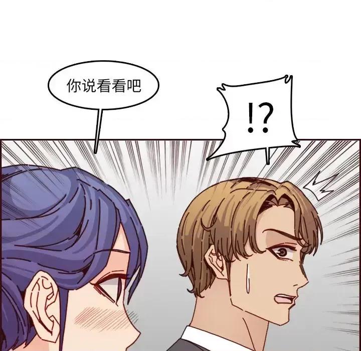 妈妈是女大学生 妈妈是女大学生第 64 话 第76页