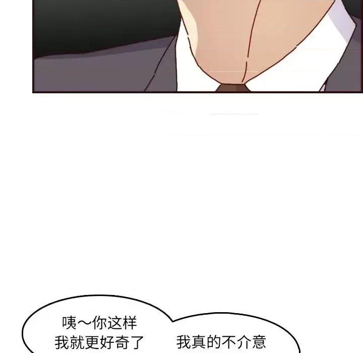 妈妈是女大学生 妈妈是女大学生第 64 话 第79页